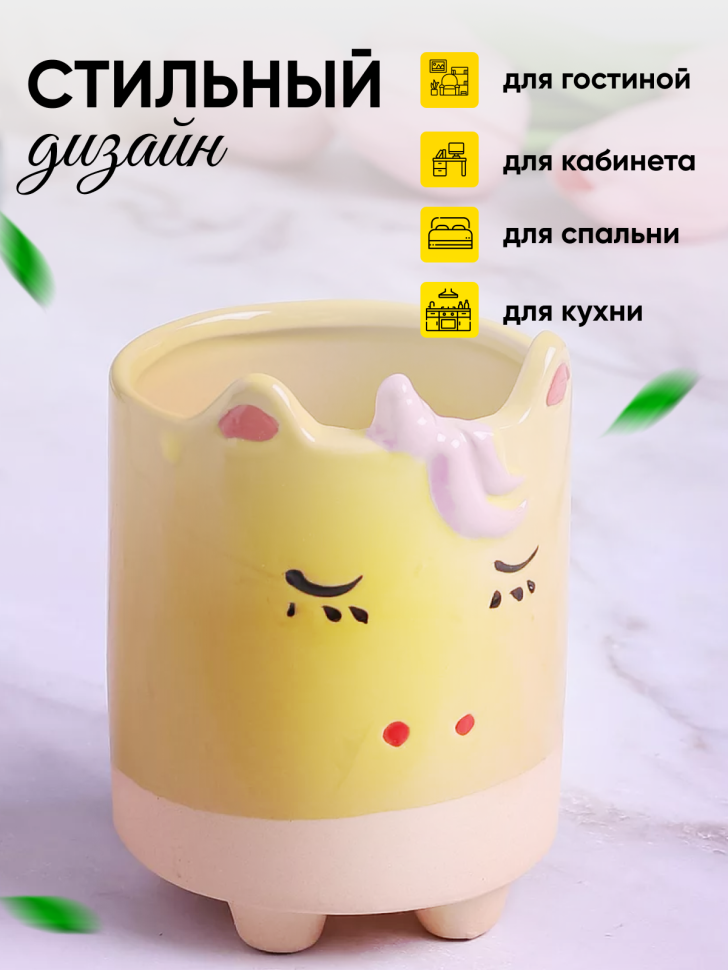 Кашпо керамика 8х10,5см D7827-2 единорог