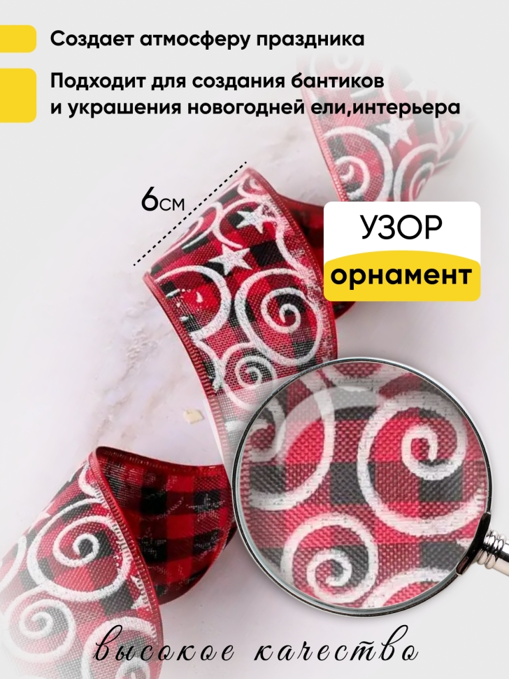 Лента льняная НГ 6х3ярд с рисунком LH22526-7 орнамент Лента льняная НГ 6х3ярд с рисунком LH22526-7 орнамент