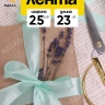 Лента атласная 25мм х 25 ярд JD зеленый пастельный Лента атласная 25мм х 25 ярд JD зеленый пастельный
