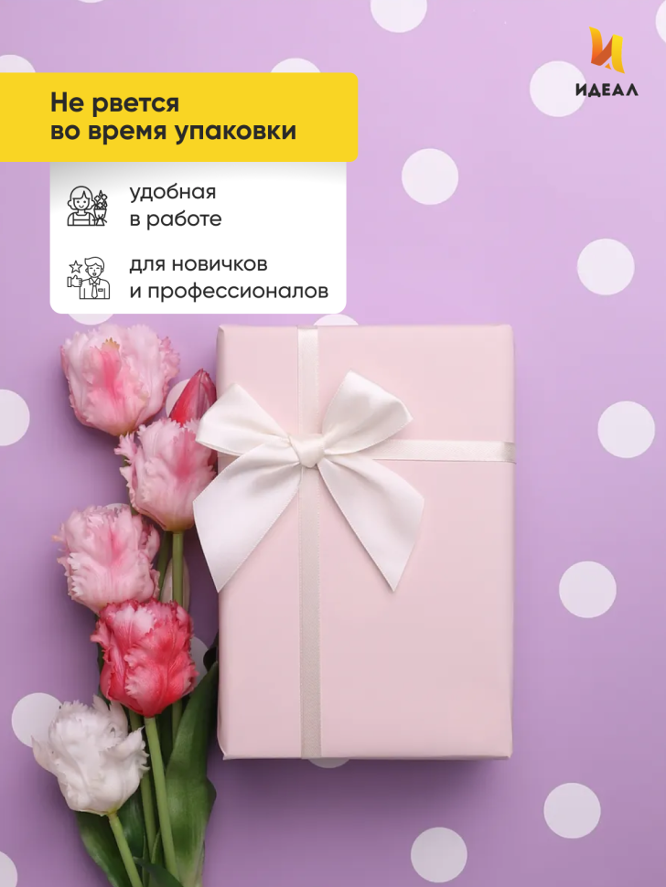 Пленка матовая 65мкм 58см х 10м горох белый на сиреневом/крем