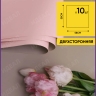 Пленка матовая 58смх58см 10 листов 65мкм двухцветная розовый нежный/мокко Пленка матовая 58смх58см 10 листов 65мкм двухцветная розовый нежный/мокко