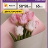 Пленка матовая 58смх58см 10 листов 65мкм двухцветная розовый нежный/мокко Пленка матовая 58смх58см 10 листов 65мкм двухцветная розовый нежный/мокко