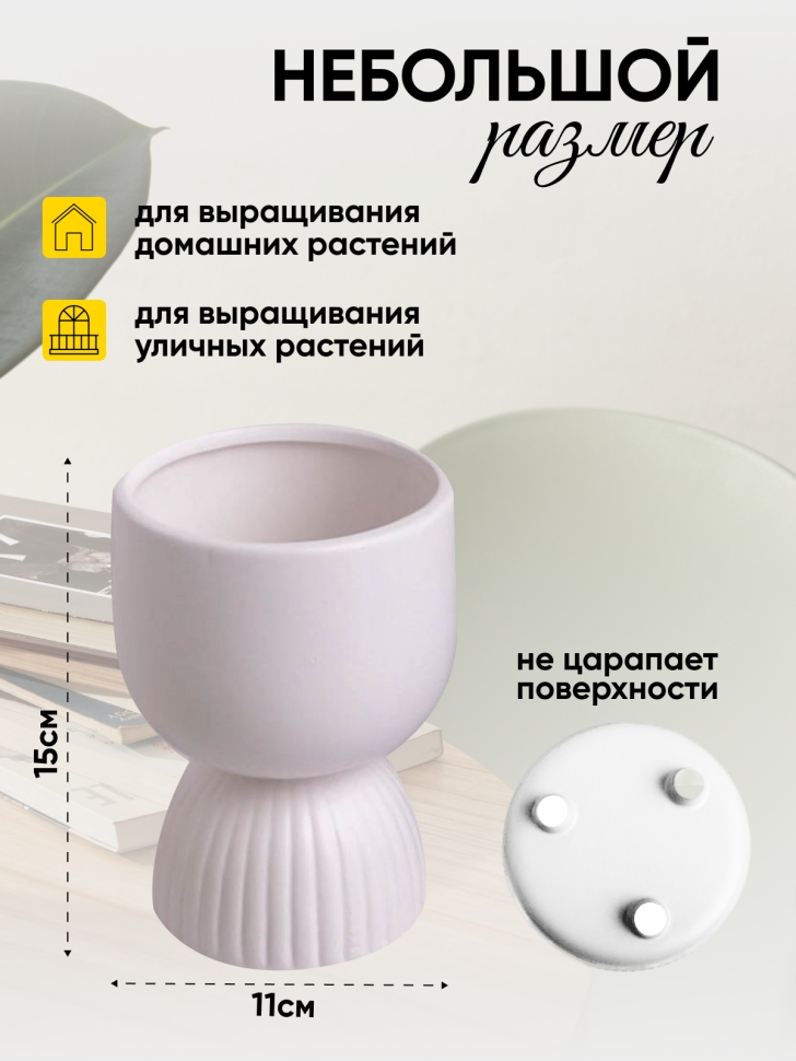 Кашпо керамика 11х11х15см 20Y919-2 белый Кашпо керамика 11х11х15см 20Y919-2 белый
