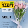 Пакет цветочный Рюмка 30/40 Мелодия Цветочки желтый 50 шт Пакет цветочный Рюмка 30/40 Мелодия Цветочки желтый 50 шт