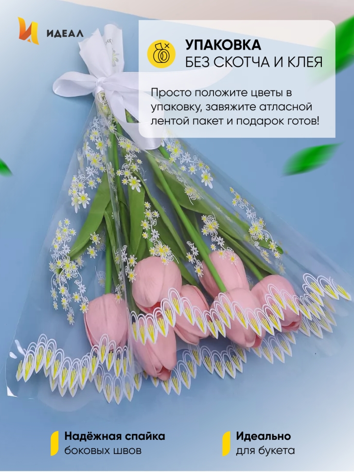 Пакет цветочный Рюмка 30/40 Мелодия Цветочки желтый 50 шт Пакет цветочный Рюмка 30/40 Мелодия Цветочки желтый 50 шт