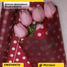 Пленка матовая Жемчужины 70см х 10м брусничный Пленка матовая Жемчужины 70см х 10м брусничный