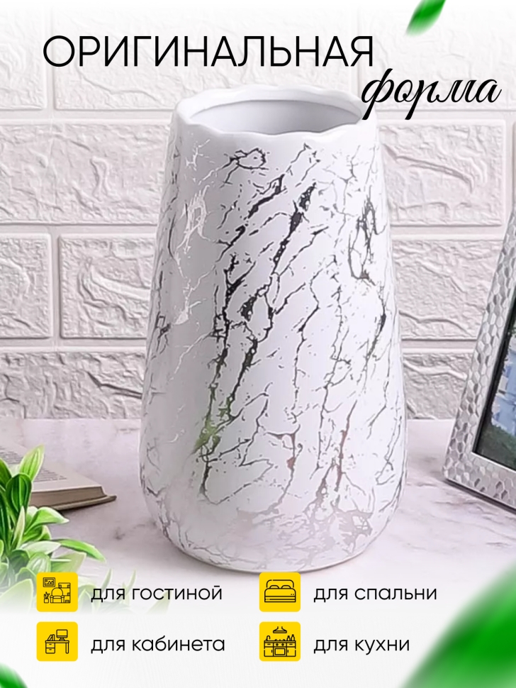 Ваза керамика 25х10см 18039 белый с серебром Ваза керамика 25х10см 18039 белый с серебром