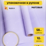 Пленка матовая 60мкм 58см х 10м РЦ горошек белый на сиреневом Пленка матовая 60мкм 58см х 10м РЦ горошек белый на сиреневом