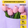 Пленка матовая 60мкм 58см х 10м РЦ горошек белый на сиреневом Пленка матовая 60мкм 58см х 10м РЦ горошек белый на сиреневом
