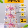 Коробка прямоугольник набор из 3шт 28,5х21,5х12,8см NC05-21 Коробка прямоугольник набор из 3шт 28,5х21,5х12,8см NC05-21