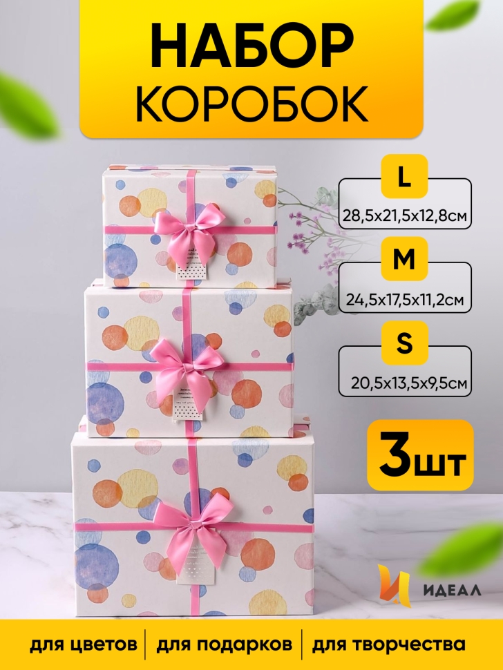 Коробка прямоугольник набор из 3шт 28,5х21,5х12,8см NC05-21 Коробка прямоугольник набор из 3шт 28,5х21,5х12,8см NC05-21