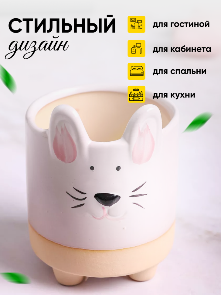 Кашпо керамика 8х10,5см D7827-2 мышка Кашпо керамика 8х10,5см D7827-2 мышка