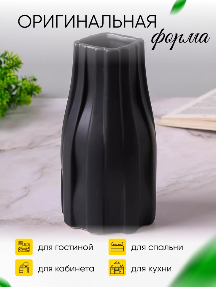 Ваза керамика 20,5х6,5х10,5см CN230425-24-1 черный
