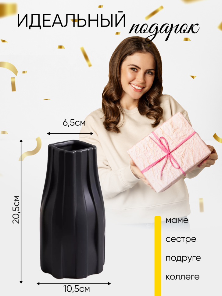 Ваза керамика 20,5х6,5х10,5см CN230425-24-1 черный