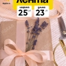 Лента атласная 25мм х 25 ярд JD персиковый Лента атласная 25мм х 25 ярд JD персиковый