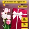 Пленка матовая 65мкм 58см х 10м двухцветная вишня/бордо Пленка матовая 65мкм 58см х 10м двухцветная вишня/бордо