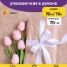 Бумага крафт 70г/м2, 70см x 10м, Романтика белый Бумага крафт 70г/м2, 70см x 10м, Романтика белый