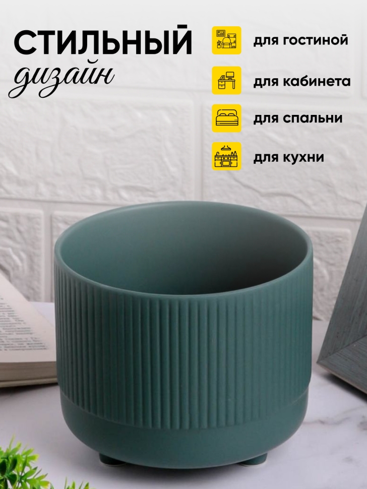 Кашпо керамика 13,5х13,5х11см 20Y1197 зеленый темный Кашпо керамика 13,5х13,5х11см 20Y1197 зеленый темный