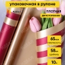 Пленка матовая 65мкм 58см х 10м РЦ трио золото на бордовом/золото Пленка матовая 65мкм 58см х 10м РЦ трио золото на бордовом/золото