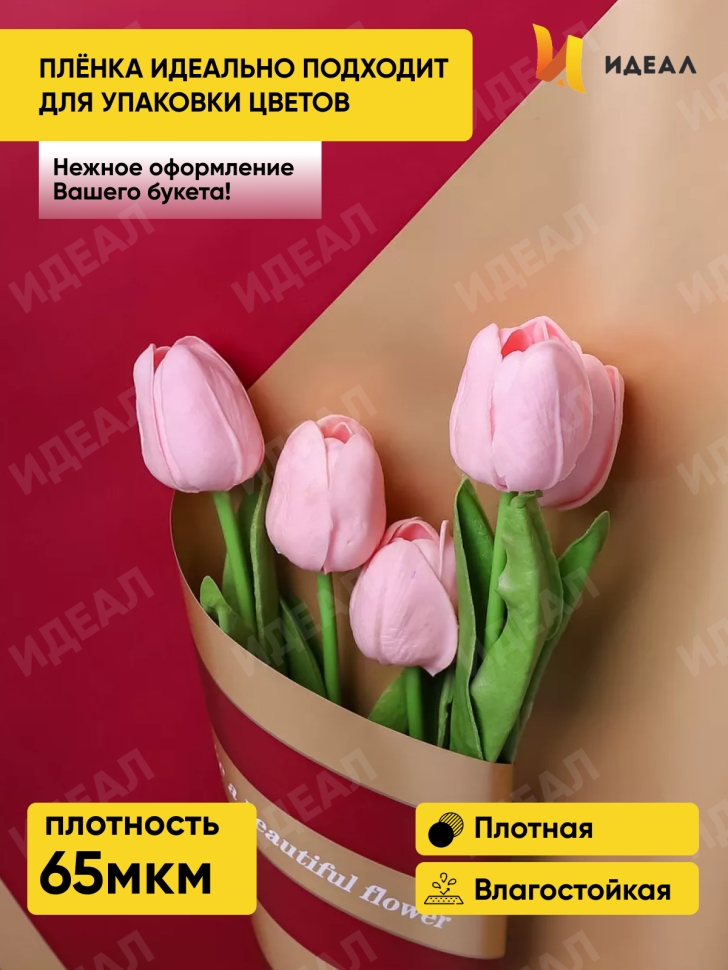 Пленка матовая 65мкм 58см х 10м РЦ трио золото на бордовом/золото Пленка матовая 65мкм 58см х 10м РЦ трио золото на бордовом/золото