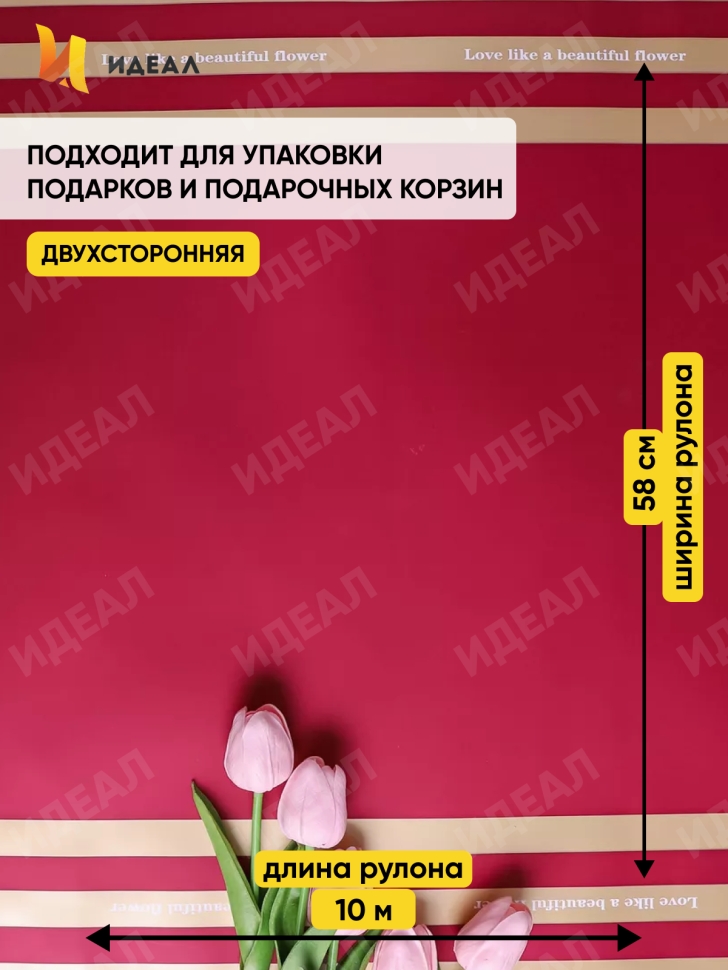 Пленка матовая 65мкм 58см х 10м РЦ трио золото на бордовом/золото Пленка матовая 65мкм 58см х 10м РЦ трио золото на бордовом/золото