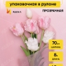 Пленка цветная Плиссе 70см розовый пыльный Пленка цветная Плиссе 70см розовый пыльный