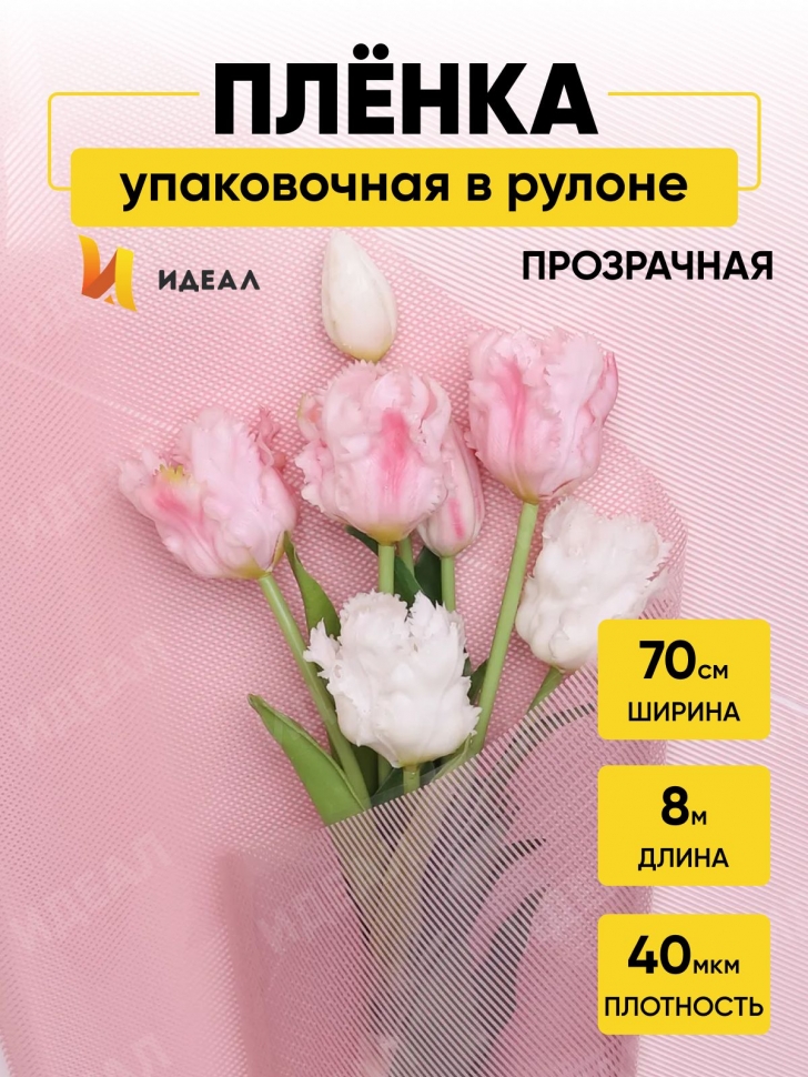 Пленка цветная Плиссе 70см розовый пыльный Пленка цветная Плиссе 70см розовый пыльный