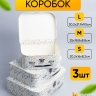 Коробка чемодан набор из 3шт 30,2x21,9x9,5см W3769 Коробка чемодан набор из 3шт 30,2x21,9x9,5см W3769