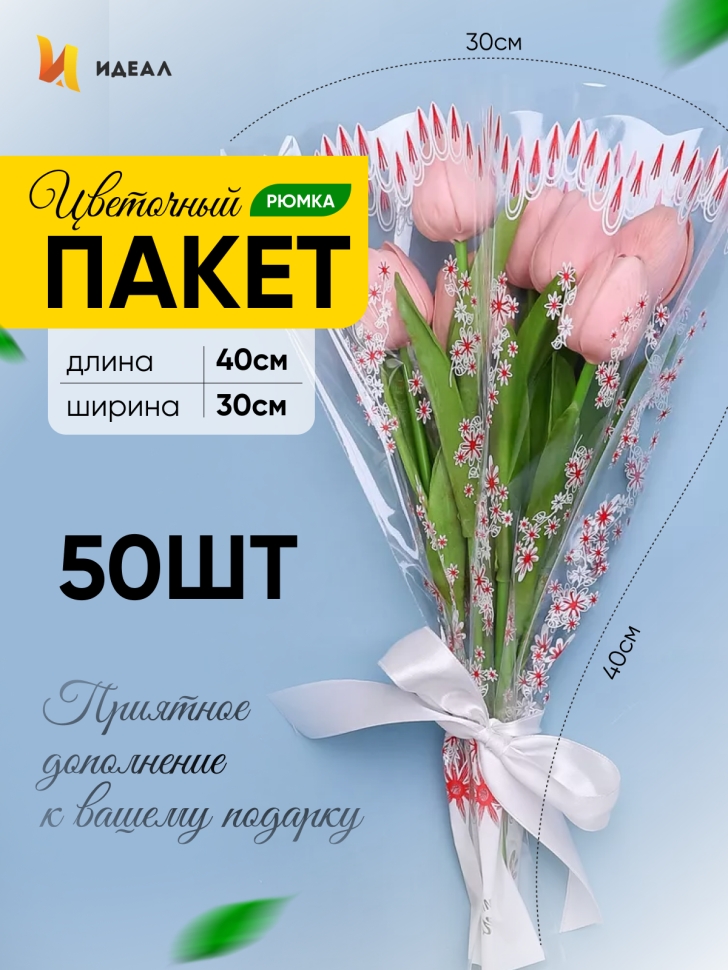 Пакет цветочный Рюмка 30/40 Мелодия Цветочки красный 50 шт Пакет цветочный Рюмка 30/40 Мелодия Цветочки красный 50 шт