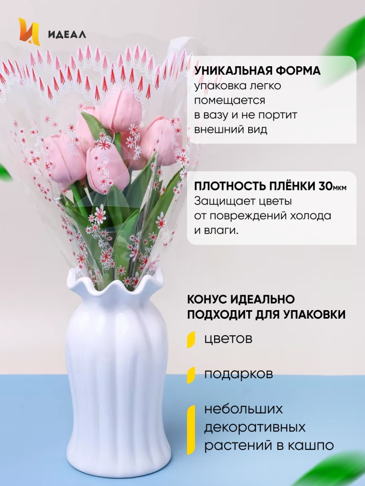 Пакет цветочный Рюмка 30/40 Мелодия Цветочки красный 50 шт Пакет цветочный Рюмка 30/40 Мелодия Цветочки красный 50 шт