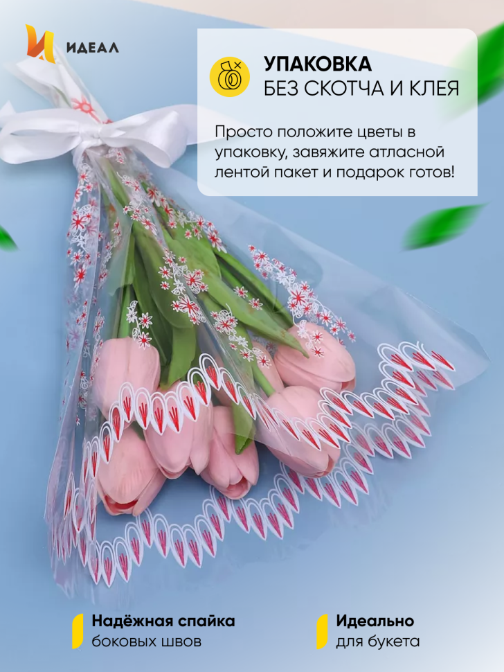 Пакет цветочный Рюмка 30/40 Мелодия Цветочки красный 50 шт Пакет цветочный Рюмка 30/40 Мелодия Цветочки красный 50 шт