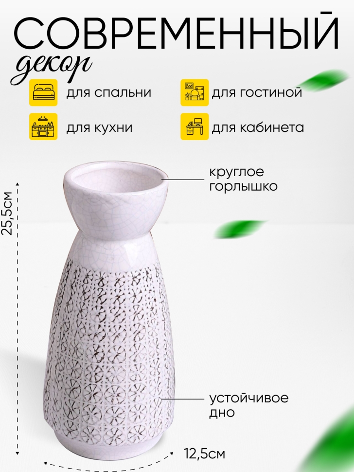 Ваза керамика 25,5х12,5х12,5см 20W088-2 белый Ваза керамика 25,5х12,5х12,5см 20W088-2 белый