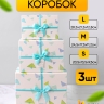 Коробка прямоугольник набор из 3шт 28,5х21,5х12,8см NC05-22 Коробка прямоугольник набор из 3шт 28,5х21,5х12,8см NC05-22