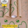 Бумага крафт 40г/м2, 70см x 10м, Ключик к сердцу зеленый Бумага крафт 40г/м2, 70см x 10м, Ключик к сердцу зеленый