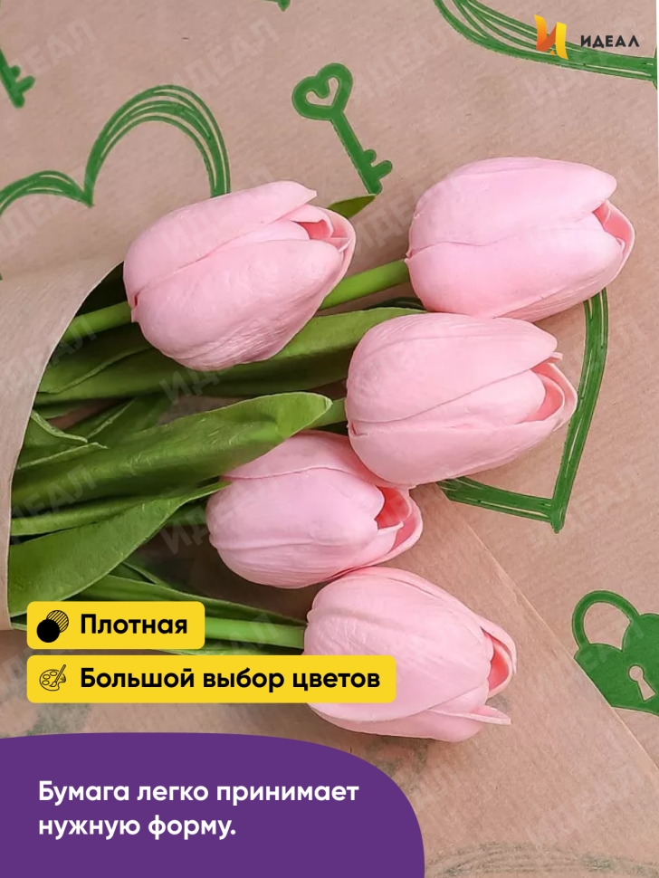 Бумага крафт 40г/м2, 70см x 10м, Ключик к сердцу зеленый Бумага крафт 40г/м2, 70см x 10м, Ключик к сердцу зеленый
