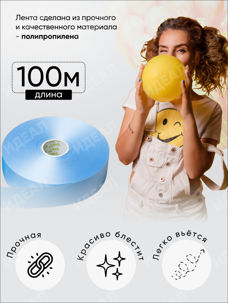 Лента простая 3/100 К голубой Лента простая 3/100 К голубой