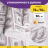 Бумага крафт белый 50г/м2. 72см х10м дизайнерская Баксы Бумага крафт белый 50г/м2. 72см х10м дизайнерская Баксы