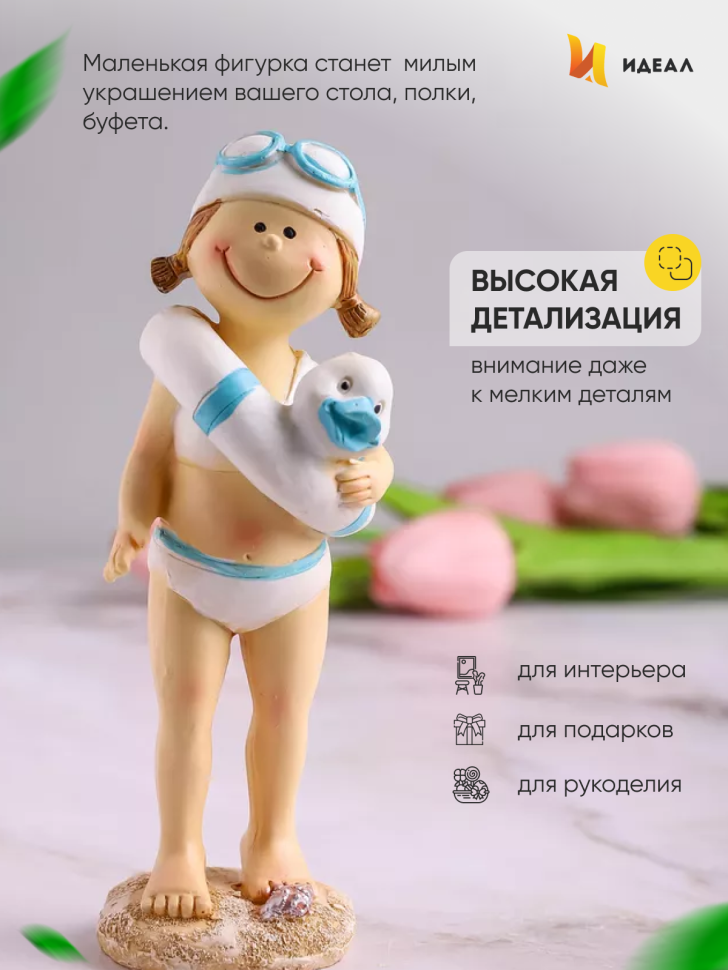 Фигурка Девочка с кругом 7х18см Фигурка Девочка с кругом 7х18см