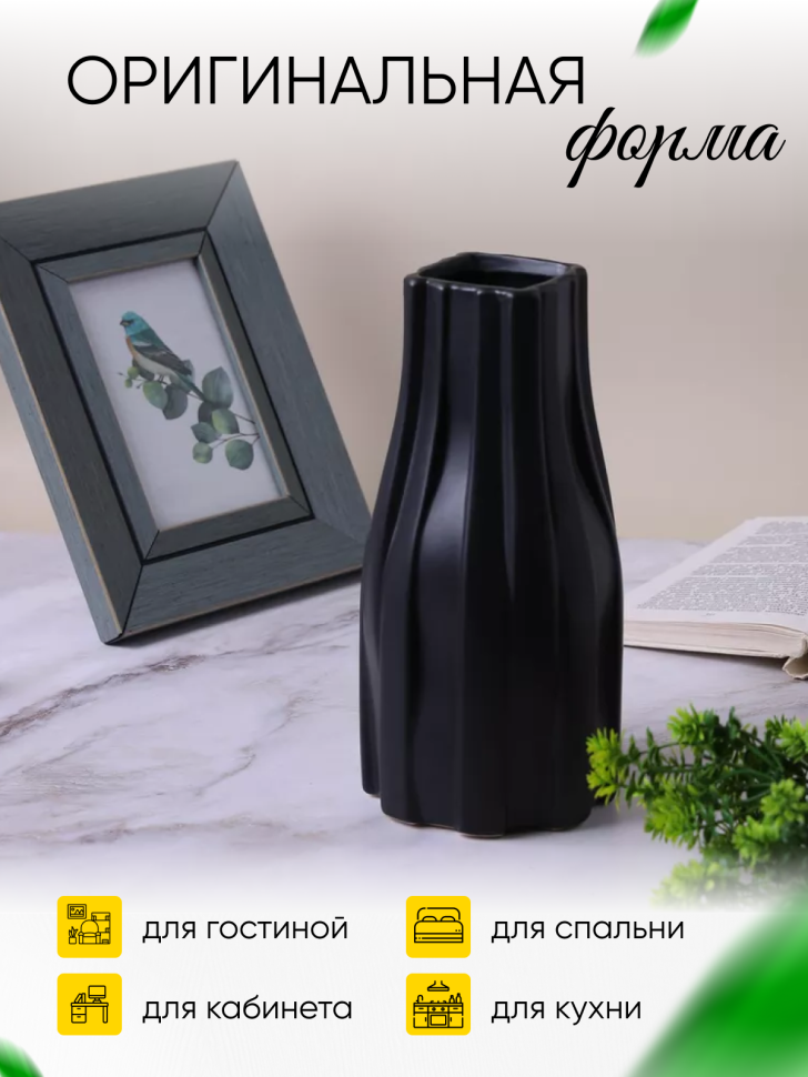 Ваза керамика 25,5х7х12,3см CN230425-24-2 черный Ваза керамика 25,5х7х12,3см CN230425-24-2 черный