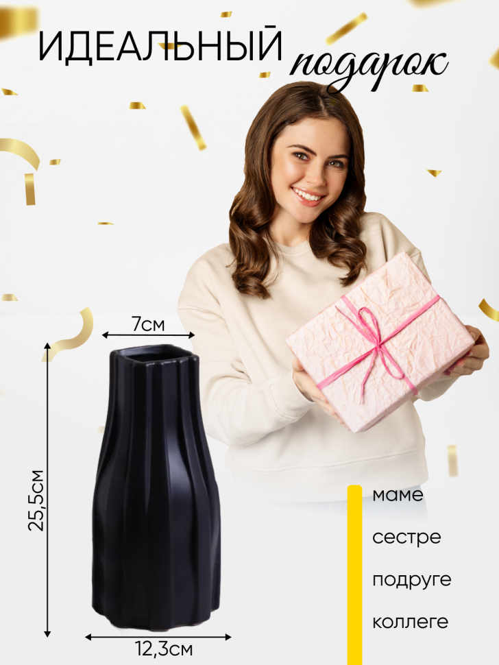 Ваза керамика 25,5х7х12,3см CN230425-24-2 черный Ваза керамика 25,5х7х12,3см CN230425-24-2 черный