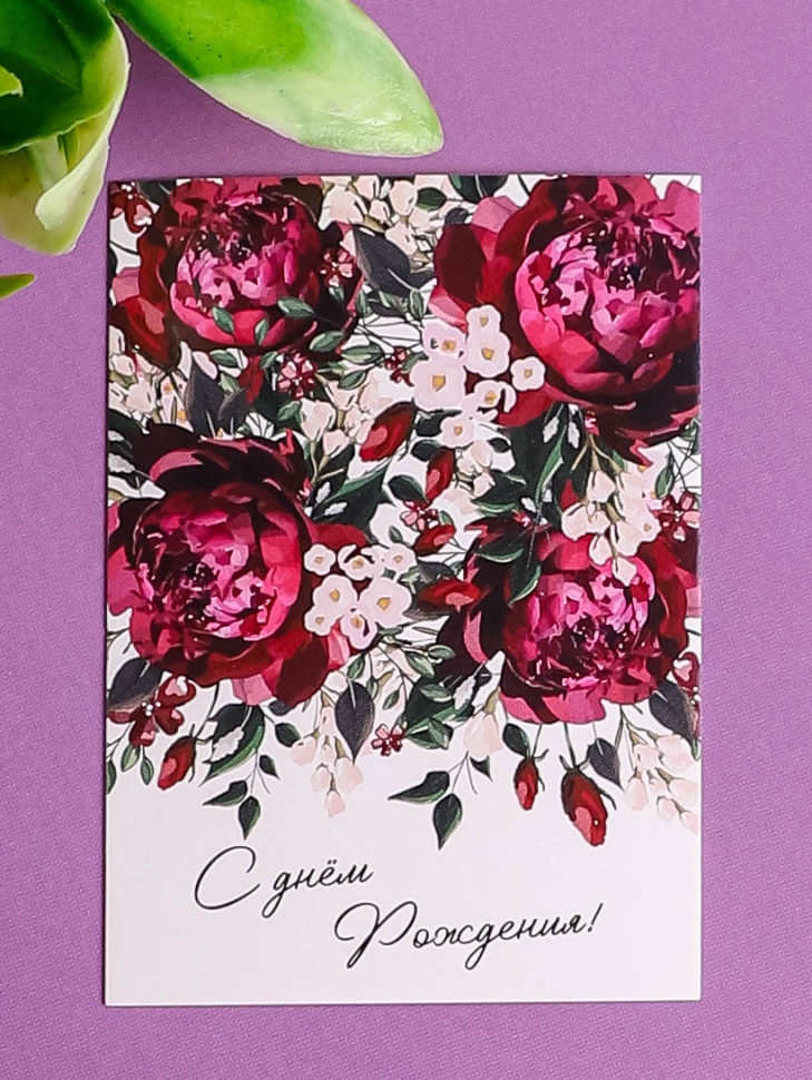 Открытка мини 5х7см, 10шт 600.159