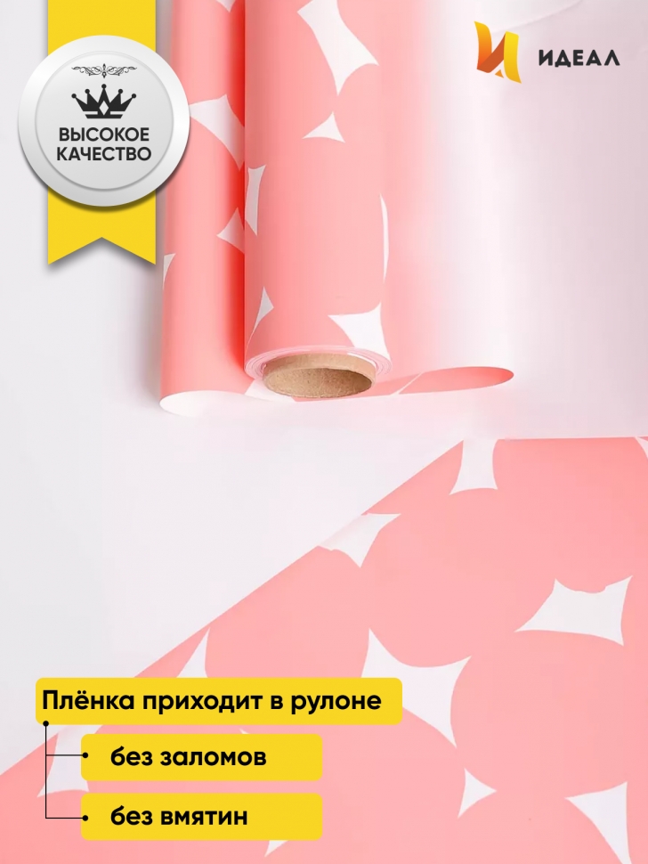Пленка матовая 65мкм 58см х 10м РЦ Монпансье белый Пленка матовая 65мкм 58см х 10м РЦ Монпансье белый