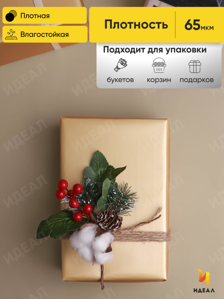 Пленка матовая 65мкм 58см х 10м Золото бежевый Пленка матовая 65мкм 58см х 10м Золото бежевый