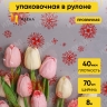 Пленка цветная Салютики 70см х 10м красный