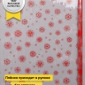 Пленка цветная Салютики 70см х 10м красный