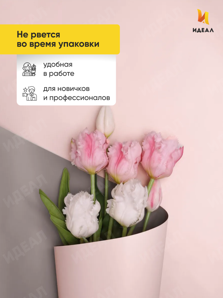 Пленка матовая 65мкм 58см х 10м двухцветная графит/магнолия