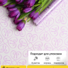 Пленка цветная 60см Бантики сиреневый светлый
