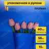 Пленка матовая Пастель 58см х 10м на втулке, синий. Пленка матовая Пастель 58см х 10м на втулке, синий.