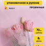 Пленка цветная Плиссе 70см розовый жемчуг Пленка цветная Плиссе 70см розовый жемчуг