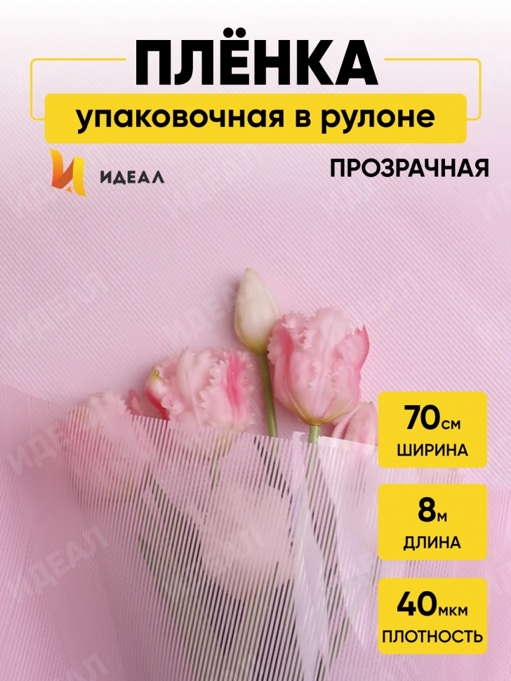 Пленка цветная Плиссе 70см розовый жемчуг Пленка цветная Плиссе 70см розовый жемчуг